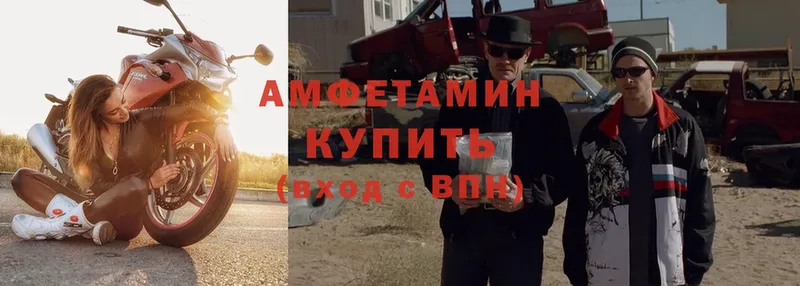 АМФЕТАМИН Розовый Луховицы