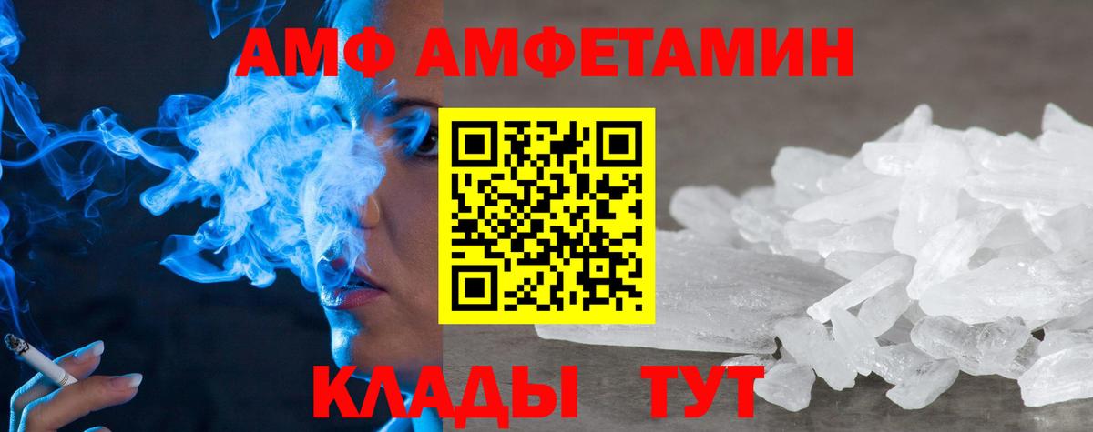 Amphetamine 97% Луховицы