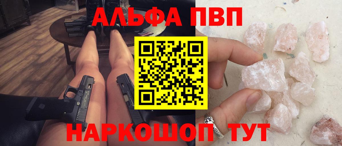 A PVP СК КРИС  Alpha-PVP кристаллы  Луховицы  Alpha PVP СК  Вход с VPN 