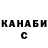 Гашиш Изолятор vera cupcenco