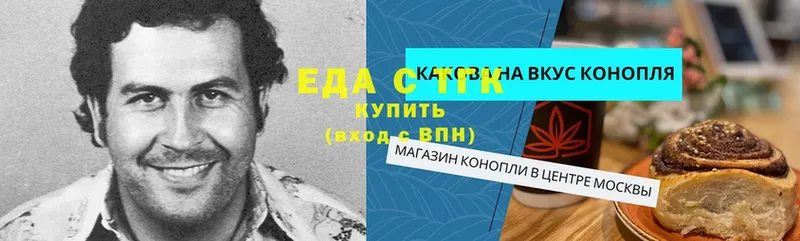 Еда ТГК конопля  Луховицы 