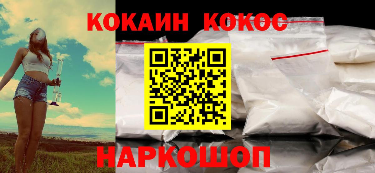 Cocaine  Вход с VPN  Луховицы  Cocaine Эквадор 