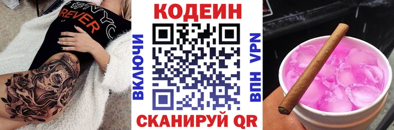 цена   Луховицы  Codein Purple Drank 
