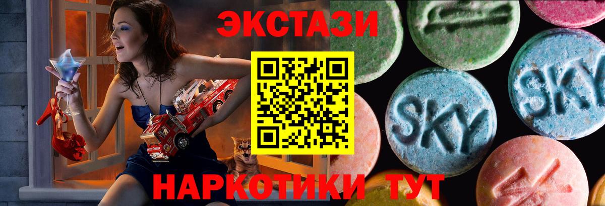 ЭКСТАЗИ ешки  ЭКСТАЗИ 250 мг  Луховицы  Вход с VPN 