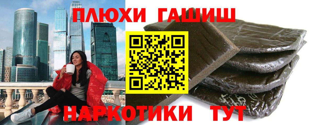 ГАШ гашик Луховицы