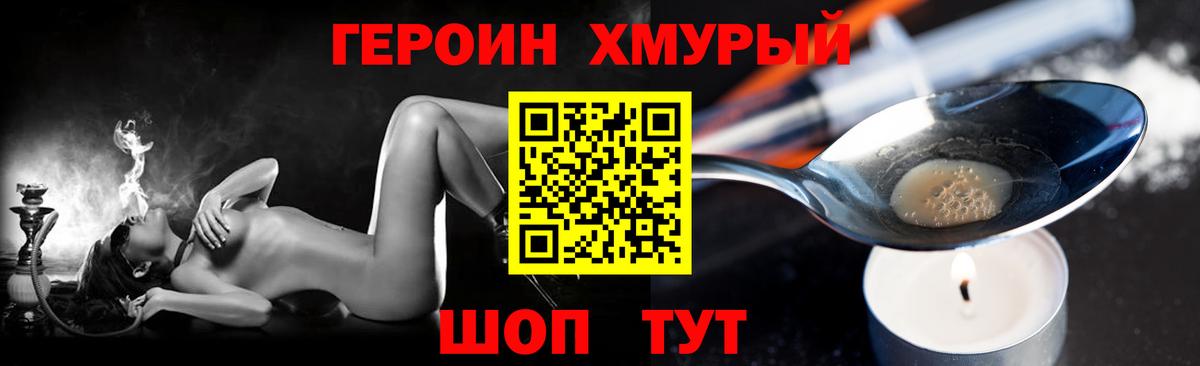 Луховицы  Героин  Вход с VPN  Героин герыч 