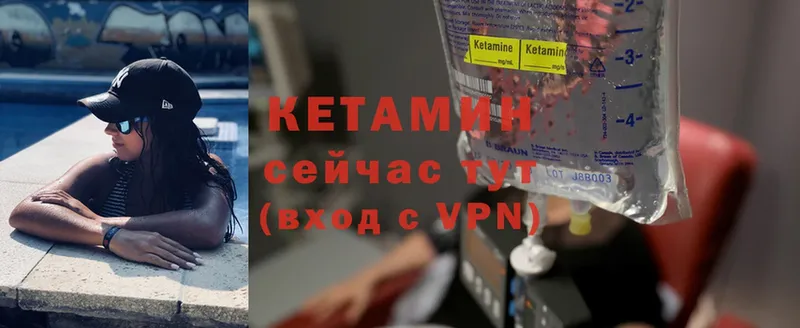 КЕТАМИН VHQ  Луховицы 