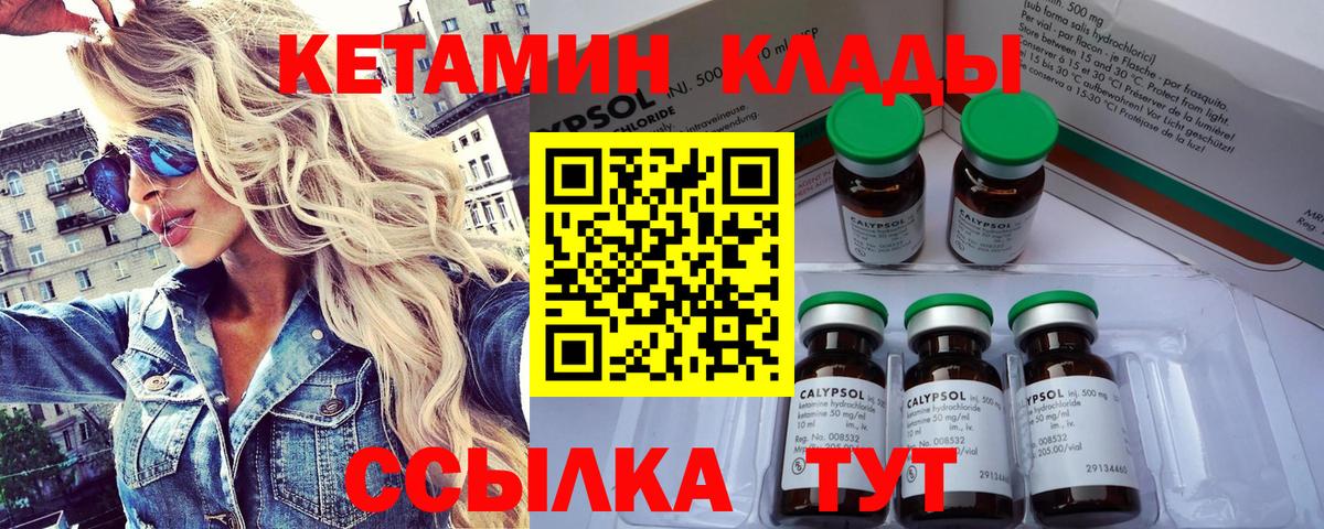 КЕТАМИН VHQ  omg онион  Луховицы  Кетамин ketamine  Вход с VPN 