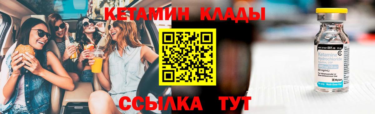 КЕТАМИН ketamine Луховицы