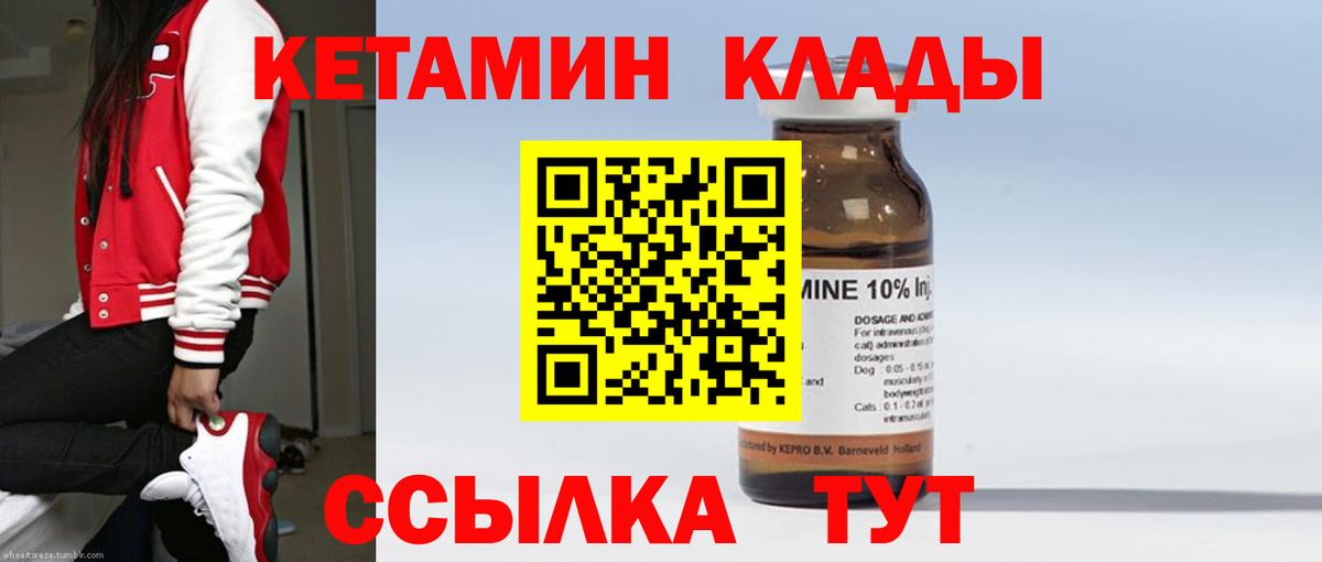 Кетамин ketamine Луховицы