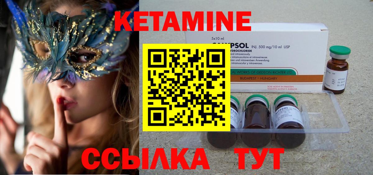 Кетамин ketamine  Луховицы  shop формула  КЕТАМИН ketamine  MEGA  