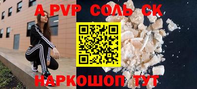 соль курить ск Заволжье