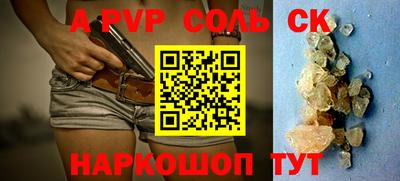 соль курить ск Заволжье