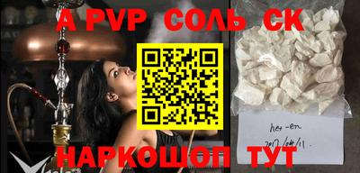 соль курить ск Заволжье