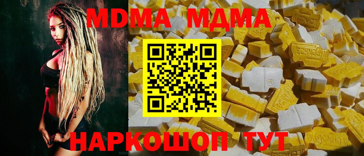 MDMA кристаллы  МДМА молли  Вход с VPN  Луховицы 