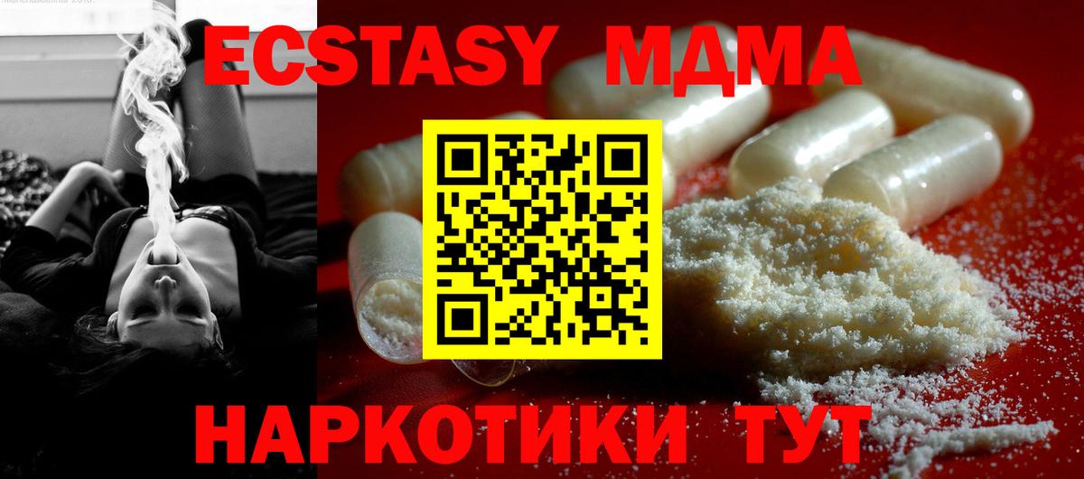 МДМА  МДМА VHQ  Луховицы  MDMA Molly 