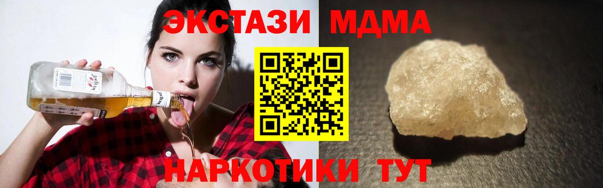 MDMA Molly Луховицы