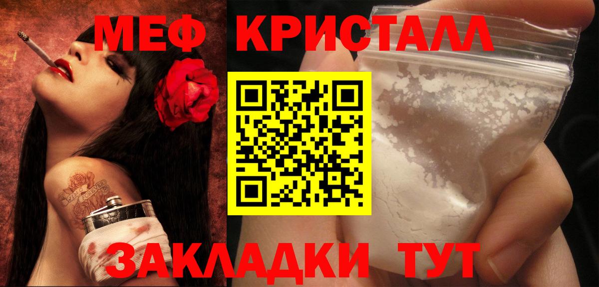 Меф VHQ  МЕФ  Вход с VPN  Луховицы  МЯУ-МЯУ кристаллы  МЕФ 