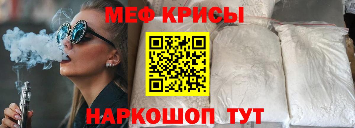 Меф  Луховицы