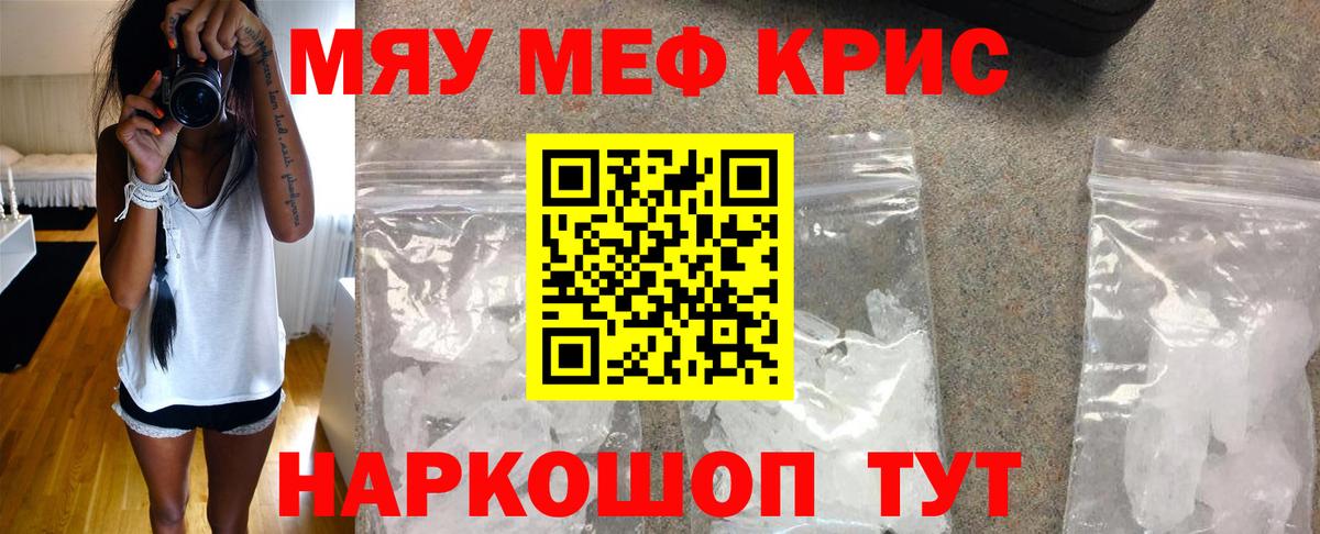 Мефедрон  МЯУ-МЯУ мяу мяу  Луховицы  Меф mephedrone 