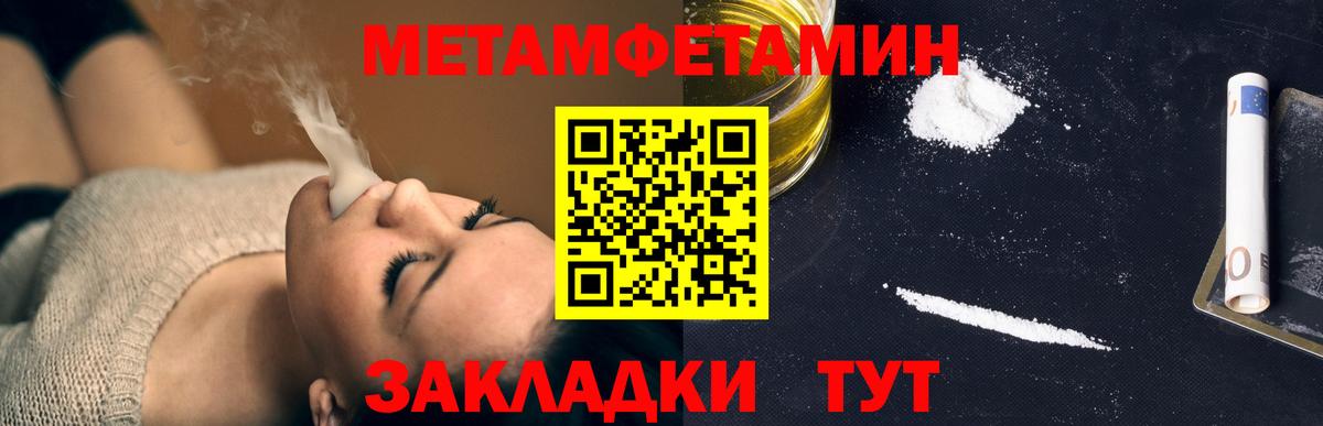 Первитин мет  Вход с VPN  МЕТАМФЕТАМИН  Луховицы 