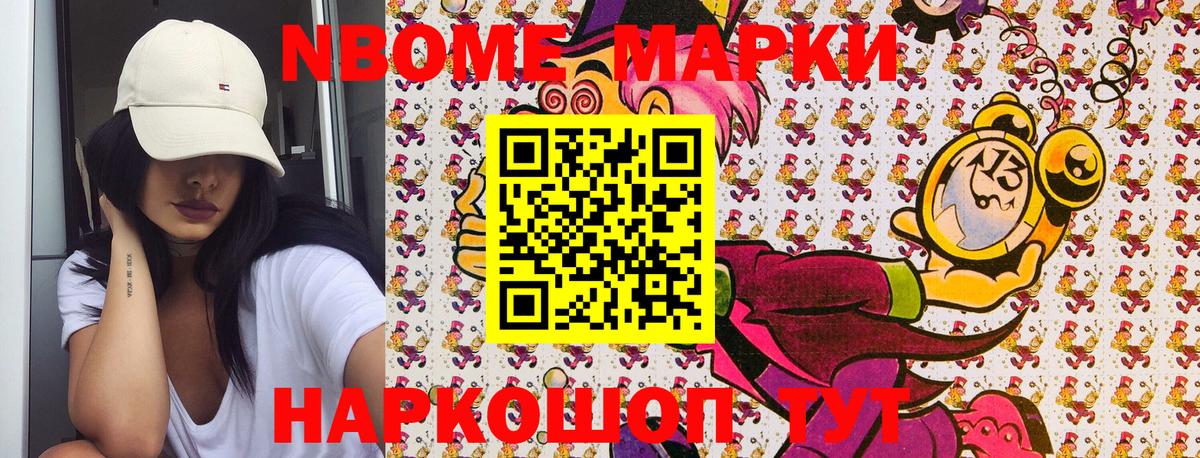 Марки NBOMe  Наркотические марки 1500мкг  Вход с VPN  Луховицы 