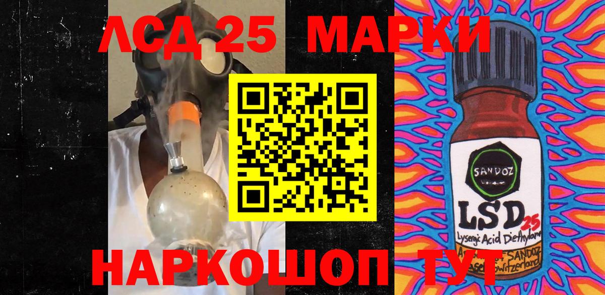 Марки 25I-NBOMe 1,5мг  Марки 25I-NBOMe 1,5мг  Луховицы 