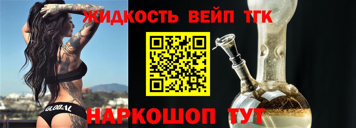 Луховицы  Дистиллят ТГК вейп с тгк  ТГК Wax  Вход с VPN 