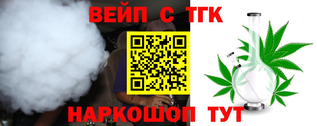 ТГК концентрат Луховицы