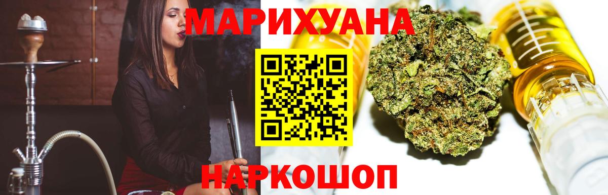 Луховицы  Каннабис THC 21%  Марихуана семена  Бошки Шишки ГИДРОПОН  Конопля VHQ  Вход с VPN 